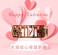 a valentine's day bracelet with the words happy valentine in chinese